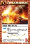 BS12-069 C 定規山脈(BSC12收錄/2013年度版)