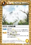 BS12-069 C 定規山脈(BS12收錄/2011年度版)