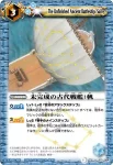 BS12-070 R 天の階(BS12收錄/2011年度版)