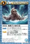 BS12-072 C 海賊王の秘宝島(BS12收錄/2011年度版)