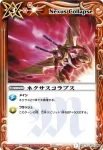 BS12-074 U スターリードロー(BS12收錄/2011年度版)
