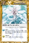 BS12-082 U セブンスヘヴン(BS12收錄/2011年度版)