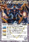 BS12-023 C 忍仙人ウドウ(BSC14收錄/2013年度版)