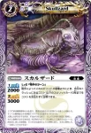 BS13-009 C ケムリス(ASIA收錄/2012年度版)