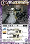 BS13-015 R 冥総裁ハーゲン(BS13收錄/2011年度版)