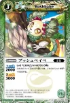 BS13-021 U サイゾロング(ASIA收錄/2012年度版)