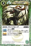 BS13-021 U サイゾロング(ASIA收錄/2012年度版)