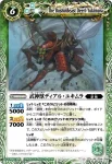 BS13-025 C アンモナイツ(BS13收錄/2011年度版)