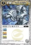 BS13-025 C アンモナイツ(BS13收錄/2011年度版)