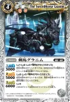 BS13-019 U コロコーン(BSC12收錄/2013年度版)