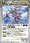 BS13-033 C ノックンモール(BS13收錄/2011年度版)