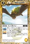 BS13-034 C ミノガメン(BS13收錄/2011年度版)