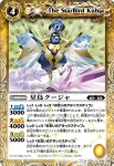 BS13-037 C 皇子ペンタン(BS13收錄/2011年度版)