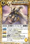 BS13-039 R 神獣バーロン(BS13收錄/2011年度版)