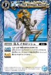BS13-044 R 吟遊詩人のオルフェ(BS13收錄/2011年度版)