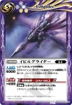 BS13-051 C ズガネーク(ASIA收錄/2012年度版)