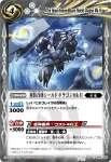 BS13-055 C 重装合体シールド・ドラゴンMk-II(BS13收錄/2011年度版)