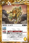 BS13-057 C ポッポール(BS13收錄/2011年度版)