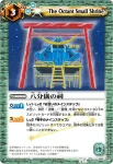 BS13-061 C 戴冠する活火山(BSC12收錄/2013年度版)