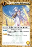 BS13-070 C 星宿の障壁(BS13收錄/2011年度版)