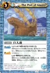 BS13-071 C 巨人港(ASIA收錄/2012年度版)