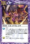 BS13-076 U アサシネイト(BS13收錄/2011年度版)