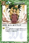 BS13-077 C ブリーズライド(BS13收錄/2011年度版)