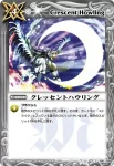 BS13-081 U ドリームシール(BS13收錄/2011年度版)