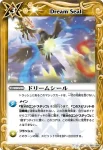 BS13-082 C ペガサスフラップ(BS13收錄/2011年度版)