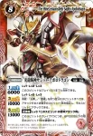 BS13-084 U アルゴアタック(BS13收錄/2011年度版)