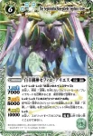 BS13-X05 X 麒麟星獣リーン(BSC11收錄/2012年度版)