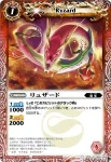 BS14-002 C カキューソ(ASIA收錄/2012年度版)