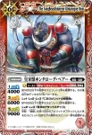 BS14-009 U ウォーリアー・ドラゴン(ASIA收錄/2012年度版)