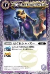 BS14-014 C ラヴォラス(BS14收錄/2011年度版)