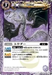BS14-014 C ラヴォラス(BS14收錄/2011年度版)