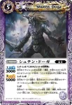 BS14-018 C ボース・ハンズ(BS14收錄/2011年度版)