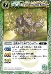 BS14-032 U ヤツノカンゾウ(BS14收錄/2011年度版)