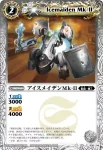 BS14-037 C エゾノ・アウル(BS14收錄/2011年度版)