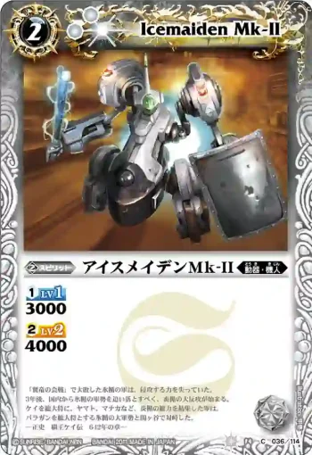 BS14-036 C アイスメイデンMｋ-ＩＩ(ASIA收錄/2012年度版)