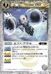 BS14-037 C エゾノ・アウル(BS14收錄/2011年度版)