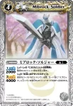 BS14-038 C 弓機兵ヴァーリ(BS14收錄/2011年度版)