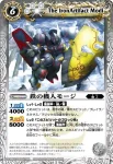 BS14-043 M 月光姫マーニ(BS14收錄/2011年度版)