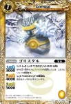 BS14-046 C パム(BS14收錄/2011年度版)