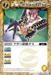 BS14-048 C アゲハ妖精ナミ(BS14收錄/2011年度版)