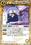 BS14-048 C アゲハ妖精ナミ(BS14收錄/2011年度版)