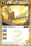BS14-050 C エアレイ(BS14收錄/2011年度版)