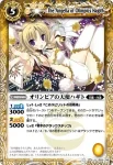BS14-054 M 天使長エンジュ(ASIA收錄/2012年度版)