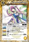 BS14-054 M 天使長エンジュ(ASIA收錄/2012年度版)