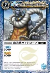 BS14-059 C リペアリング・セーラス(BS14收錄/2011年度版)
