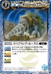 BS14-059 C リペアリング・セーラス(BS14收錄/2011年度版)